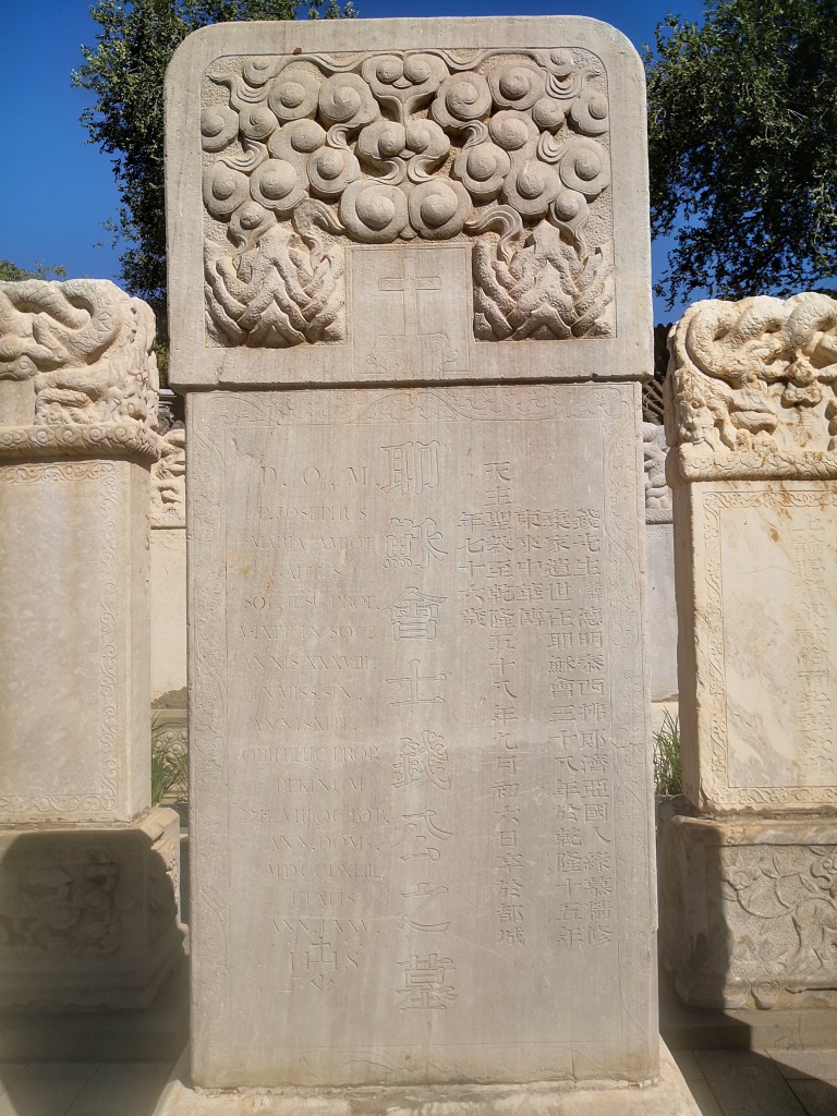 Stèle du père jésuite Joseph-Marie Amiot