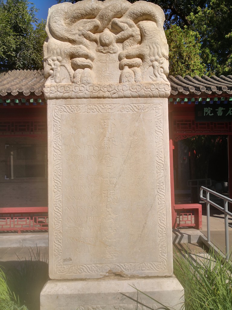 Stèle funéraire du père jésuite Jean-François Gerbillon